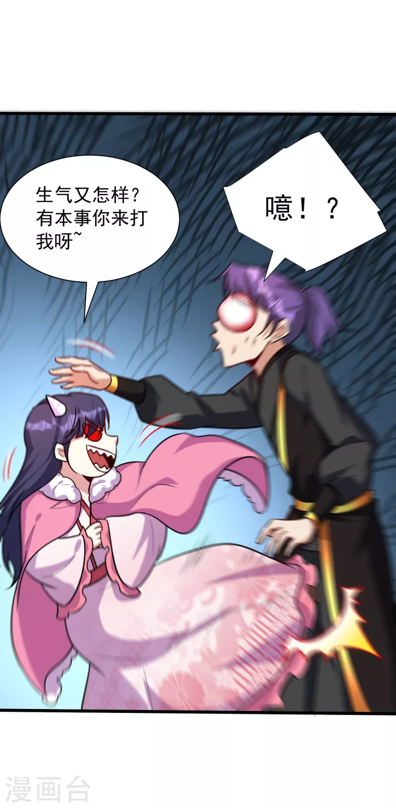 第240话 小妹妹就你一个人吗 第35页