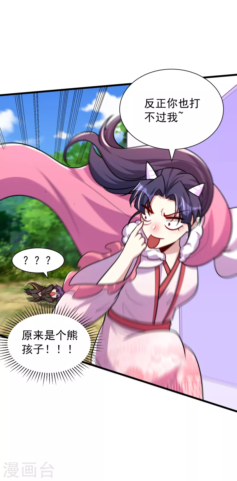 第240话 小妹妹就你一个人吗 第36页