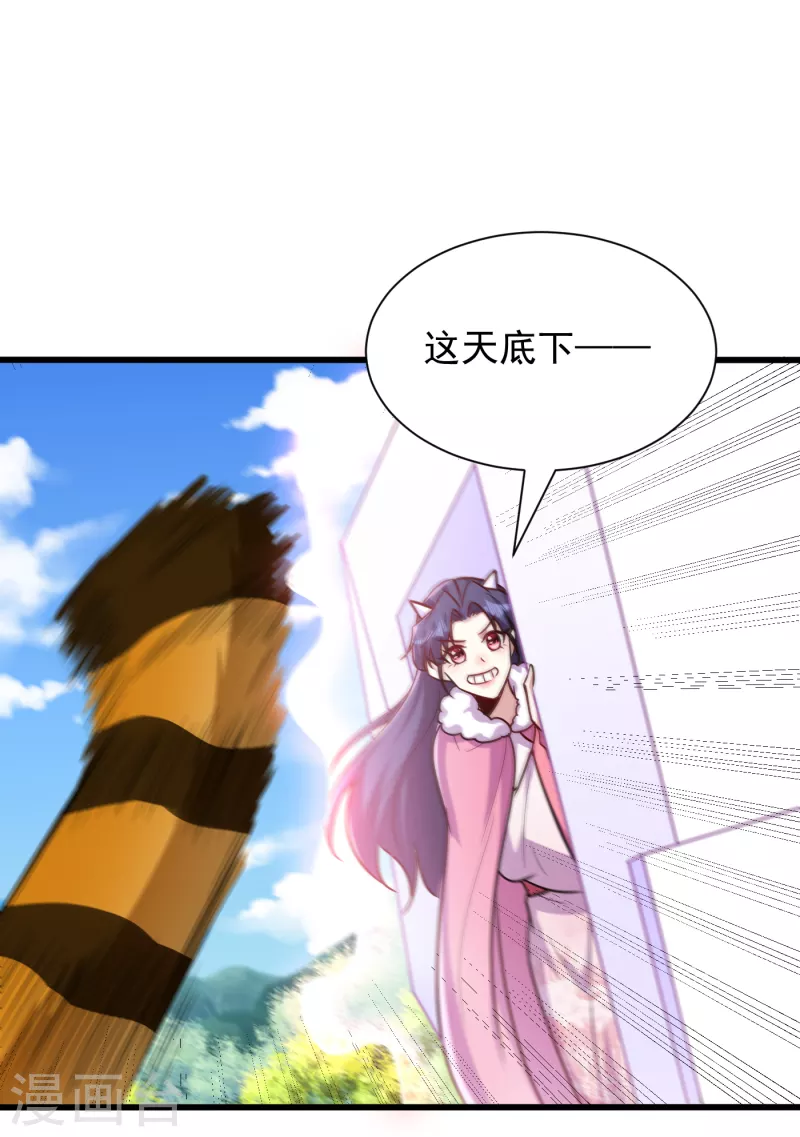 第241话 大哥哥你是萝莉控吗 第2页