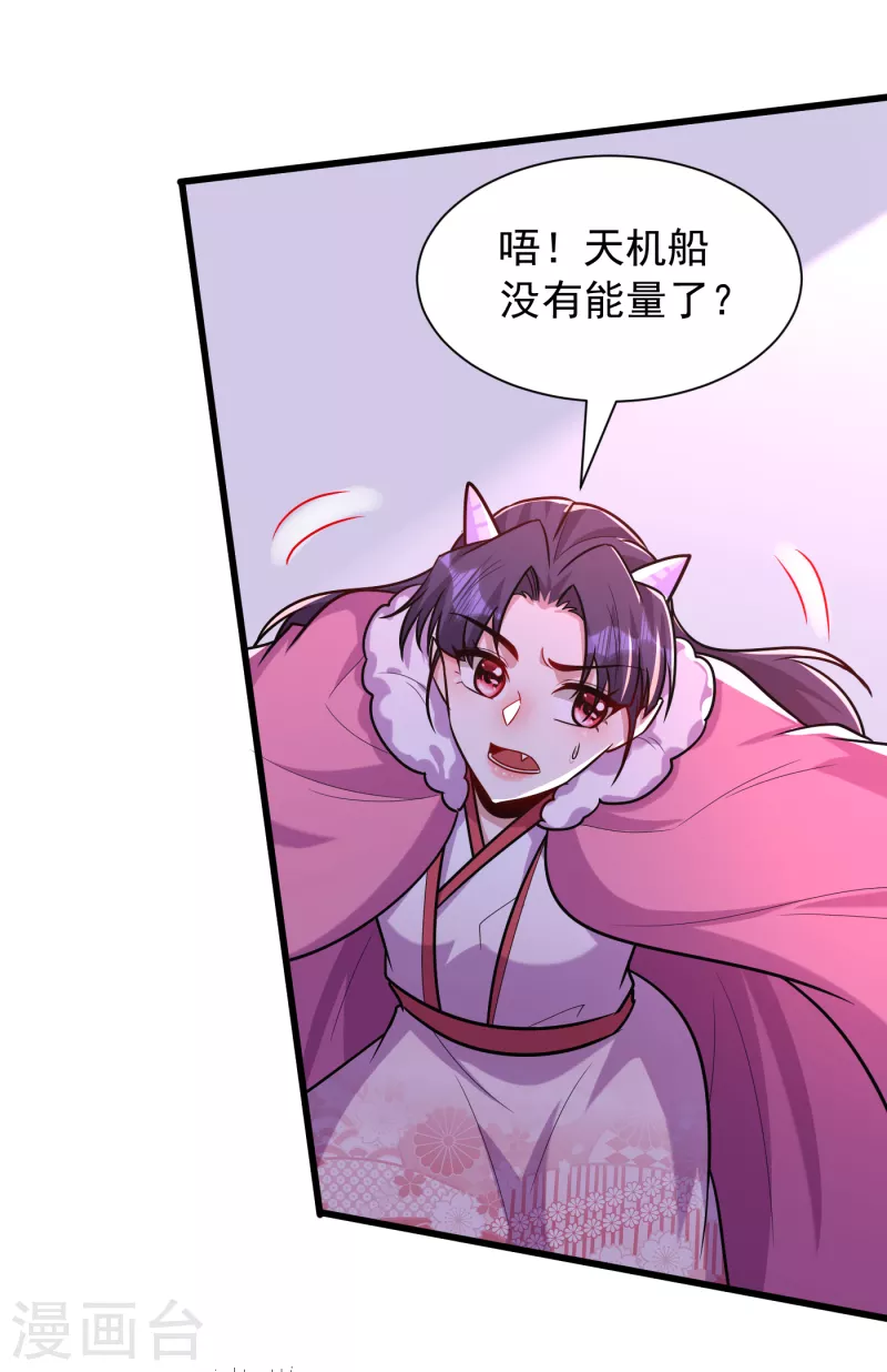 第241话 大哥哥你是萝莉控吗 第7页