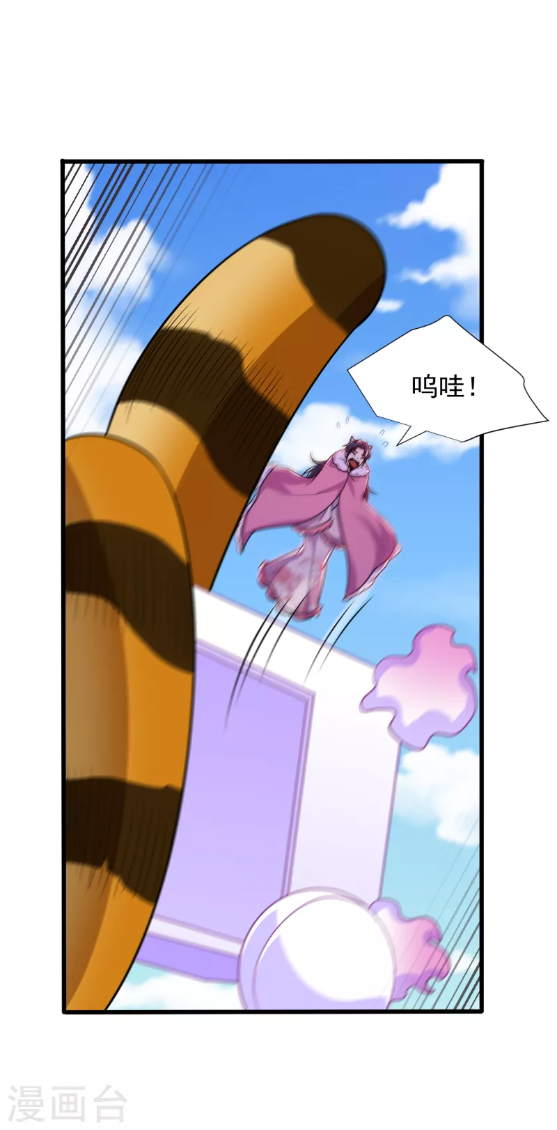 第241话 大哥哥你是萝莉控吗 第10页