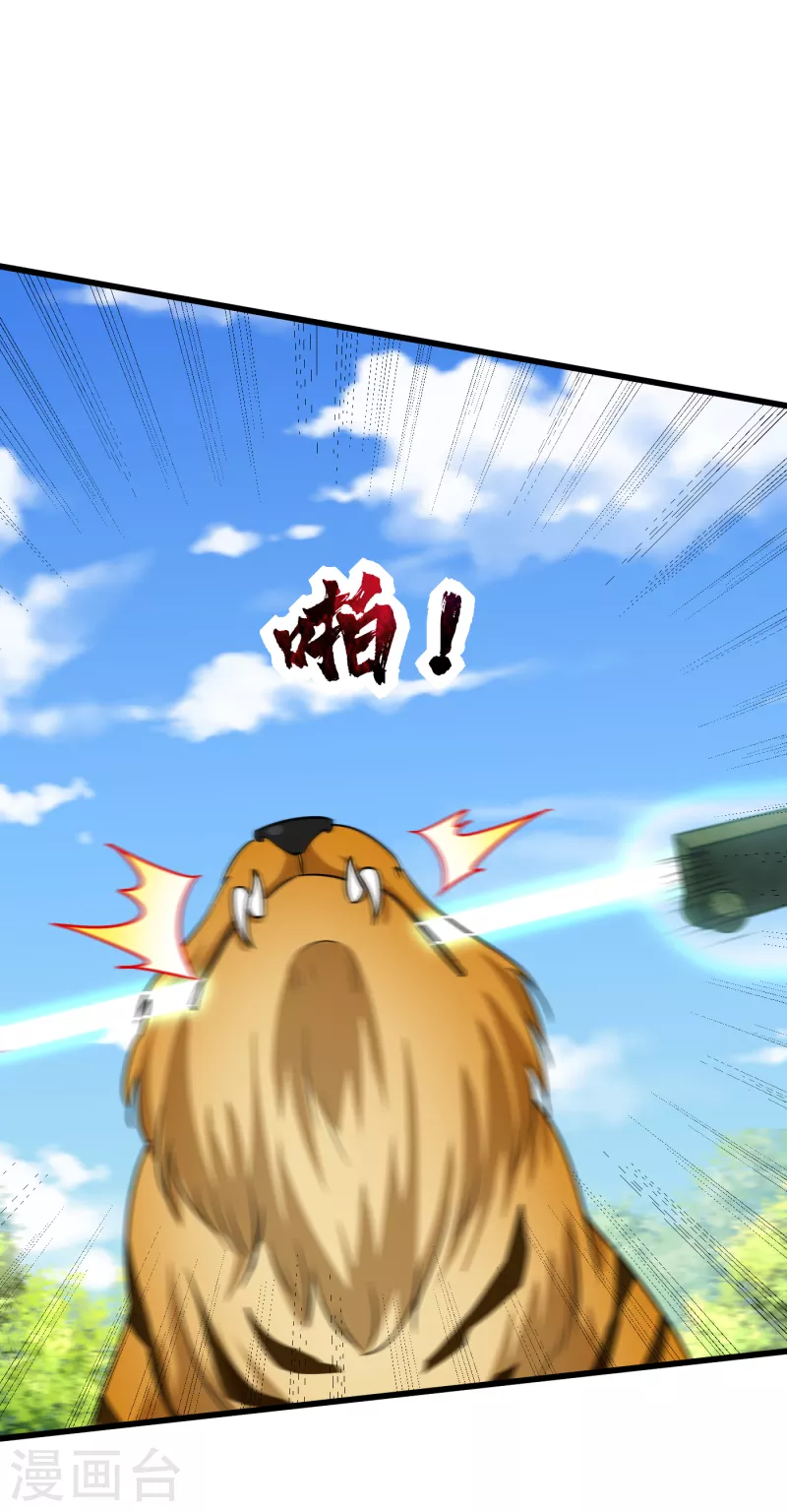 第241话 大哥哥你是萝莉控吗 第12页