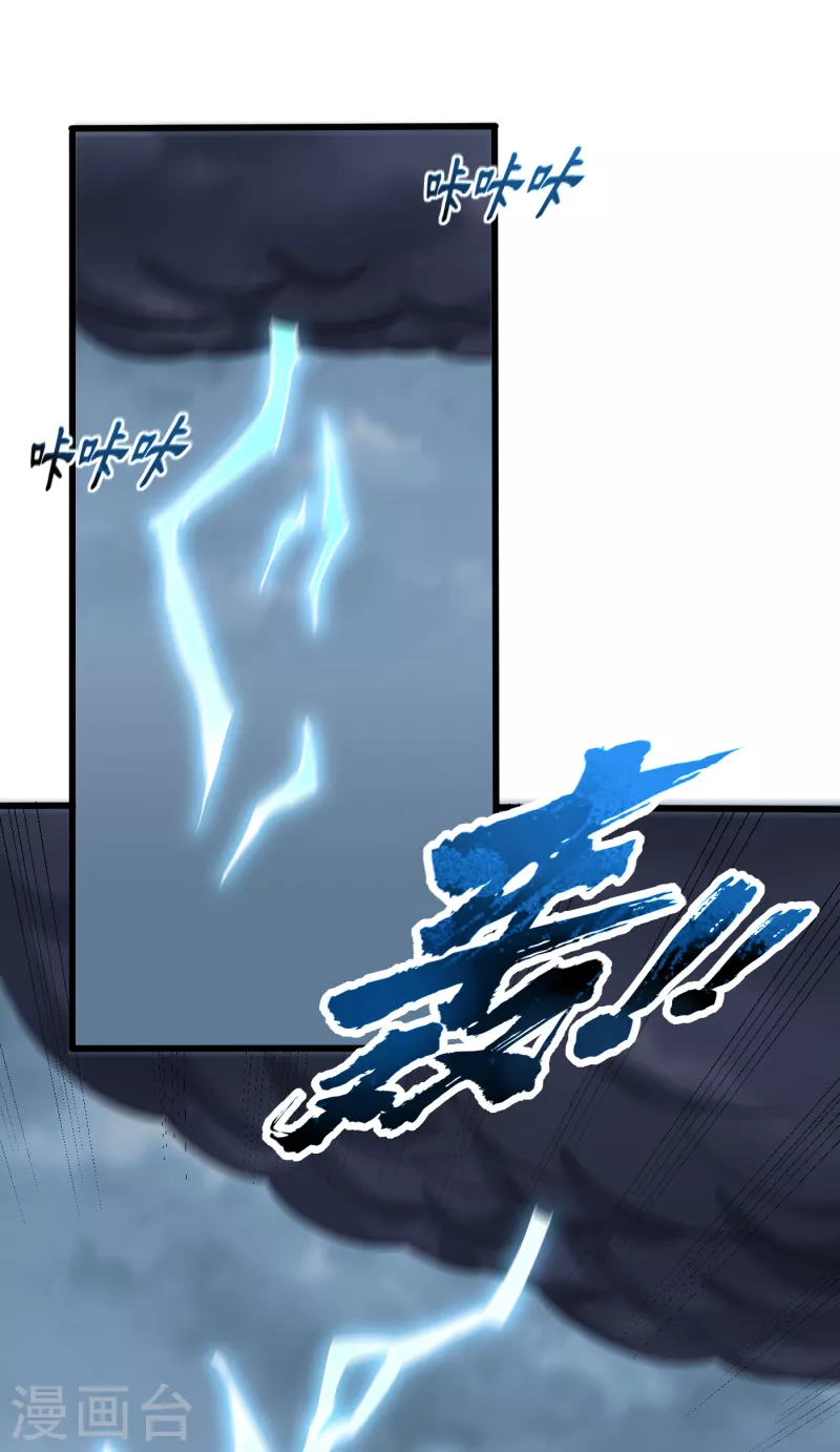 第241话 大哥哥你是萝莉控吗 第25页