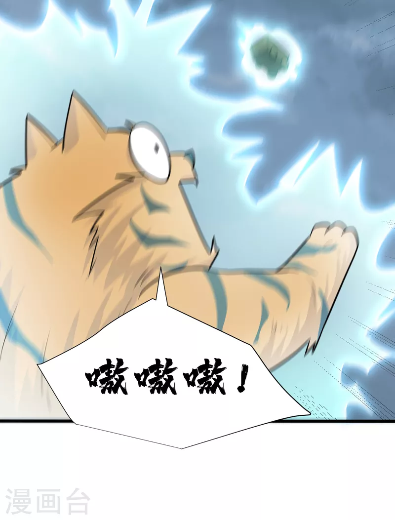 第241话 大哥哥你是萝莉控吗 第26页