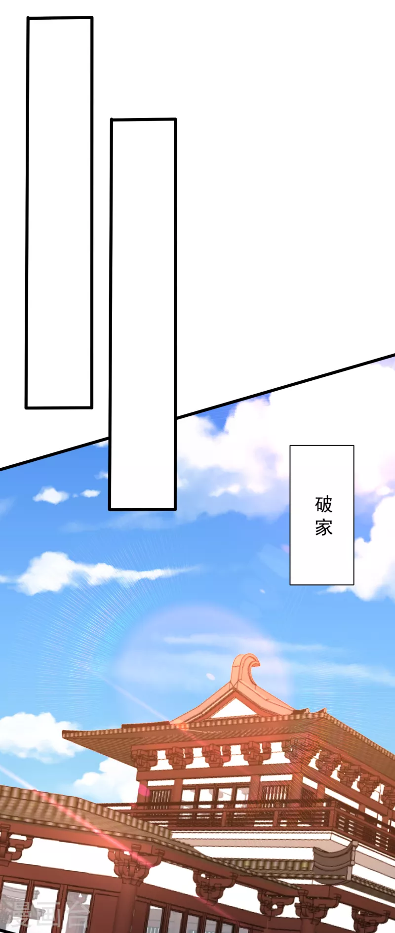 第241话 大哥哥你是萝莉控吗 第31页