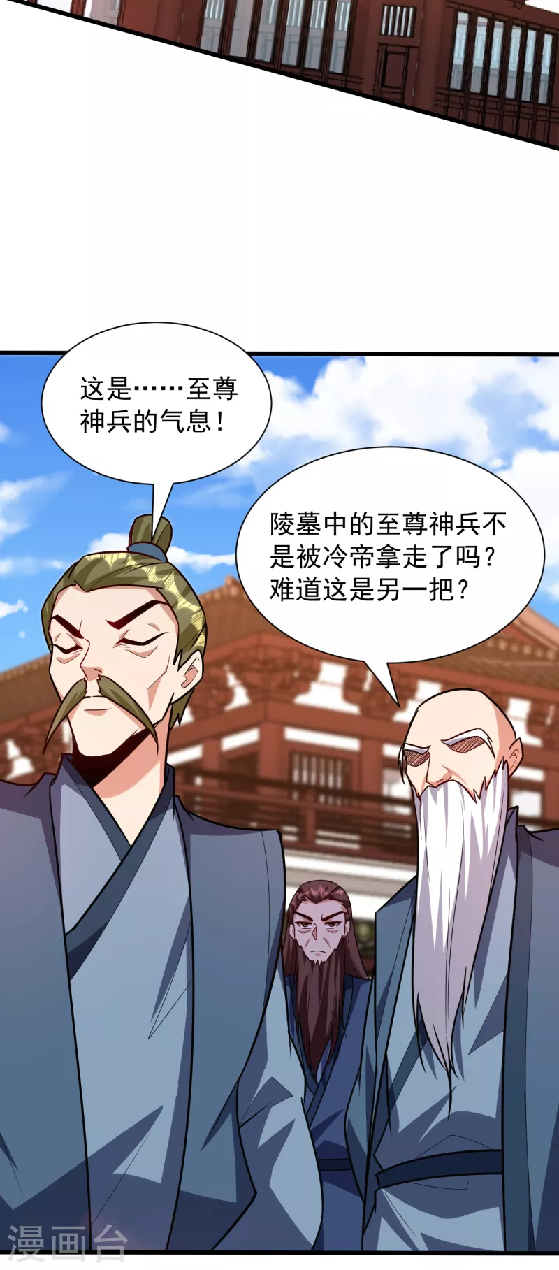 第241话 大哥哥你是萝莉控吗 第32页