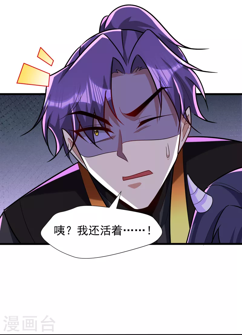 第243话 是谁敢欺负我家幼稚 第6页