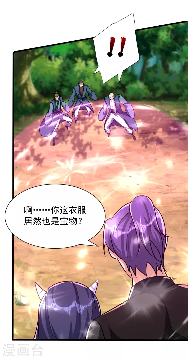第243话 是谁敢欺负我家幼稚 第8页