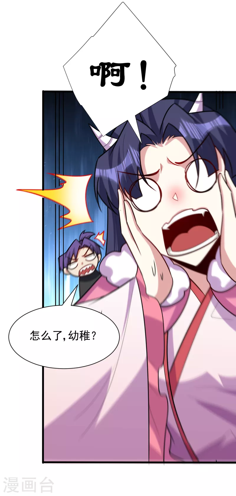 第243话 是谁敢欺负我家幼稚 第11页