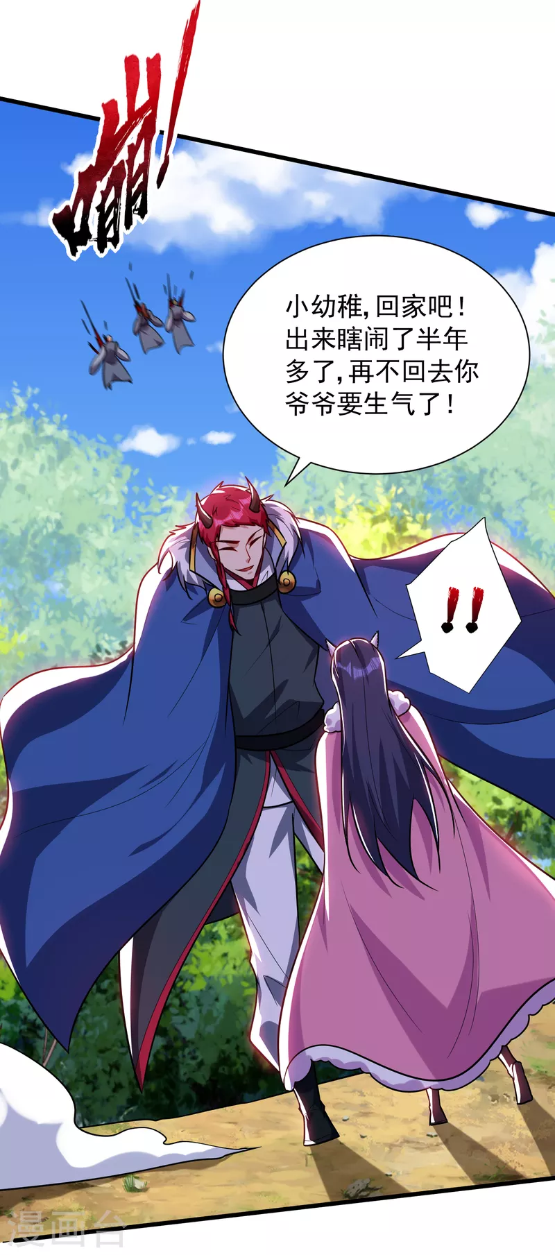 第243话 是谁敢欺负我家幼稚 第18页
