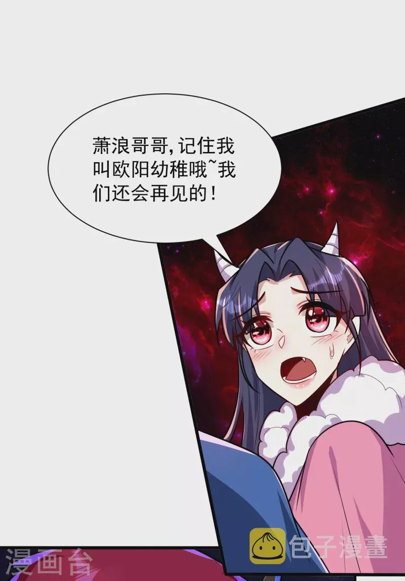 第243话 是谁敢欺负我家幼稚 第21页
