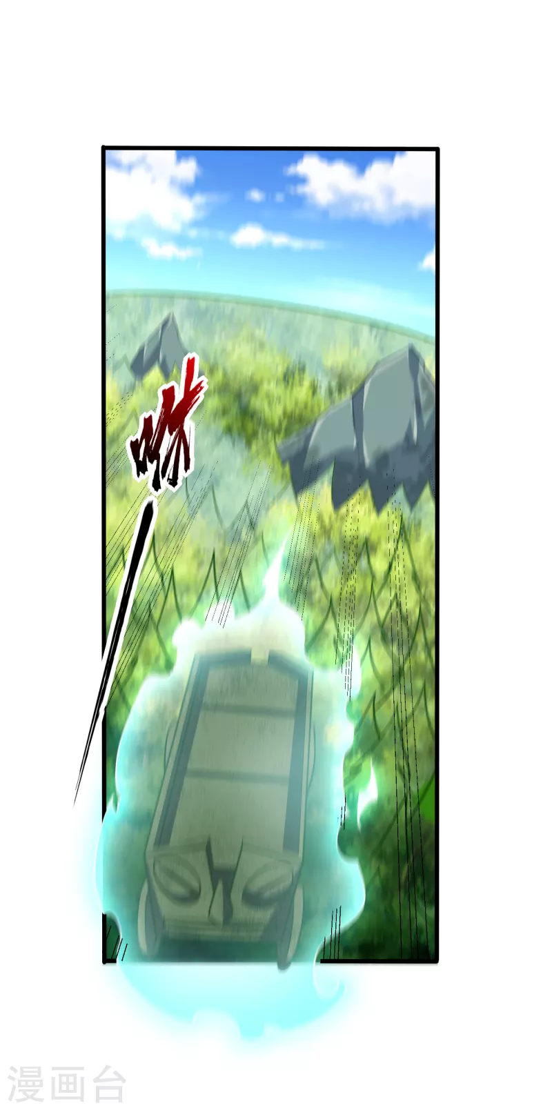 第243话 是谁敢欺负我家幼稚 第29页