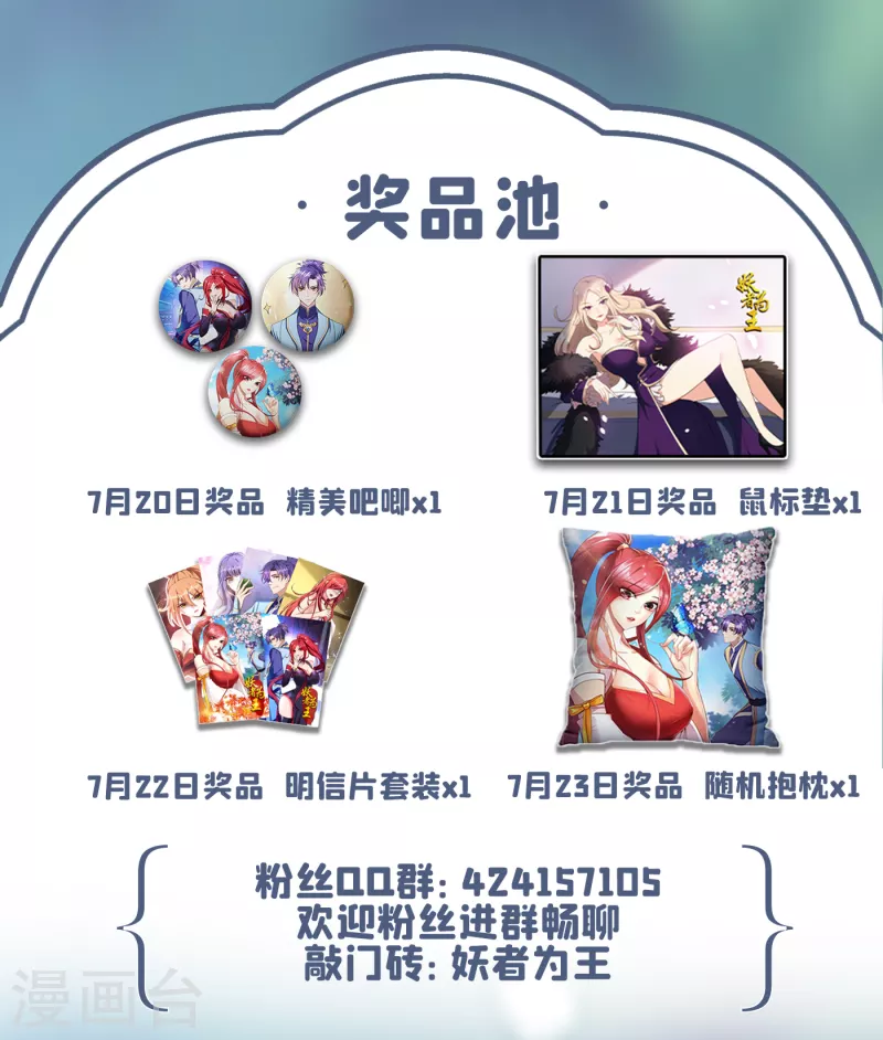第243话 是谁敢欺负我家幼稚 第34页