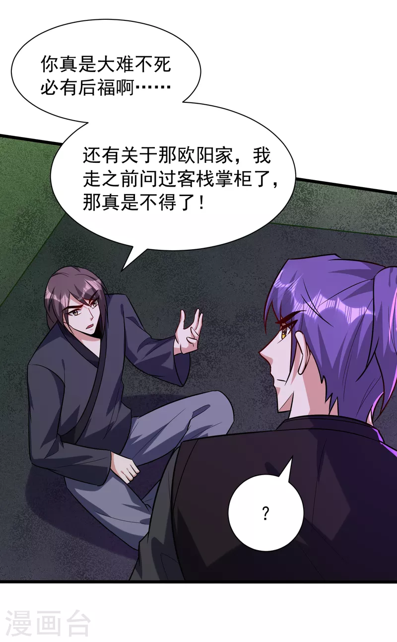 第244话 神魂版多重影分身？ 第1页