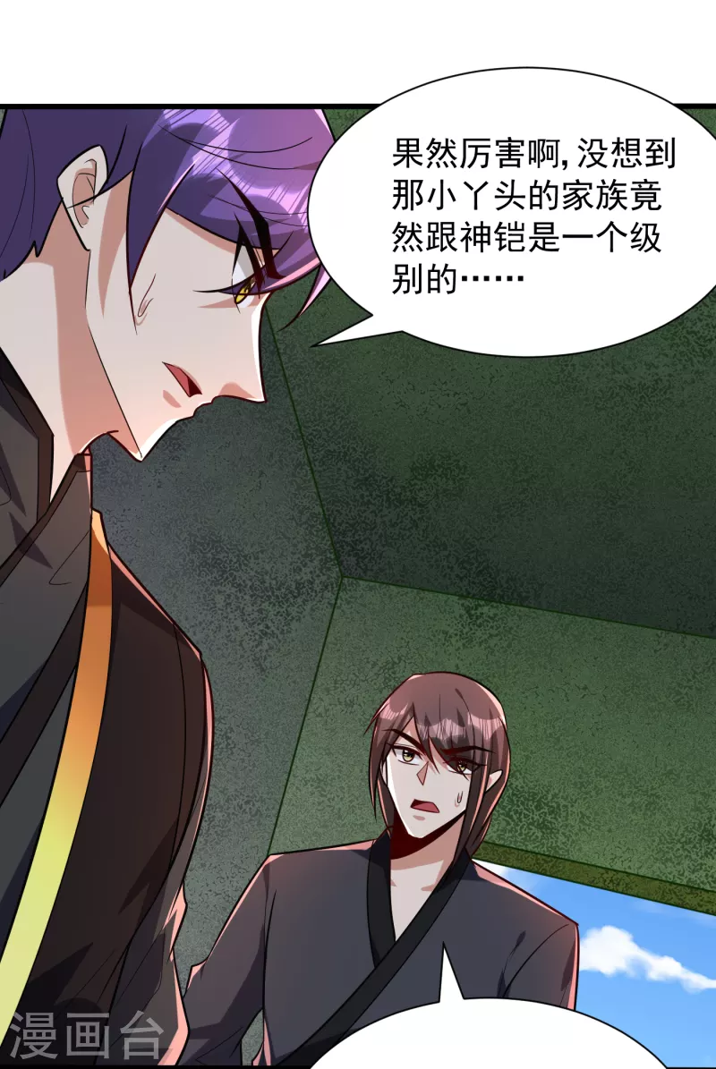 第244话 神魂版多重影分身？ 第4页