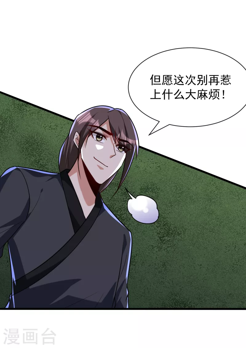 第244话 神魂版多重影分身？ 第7页