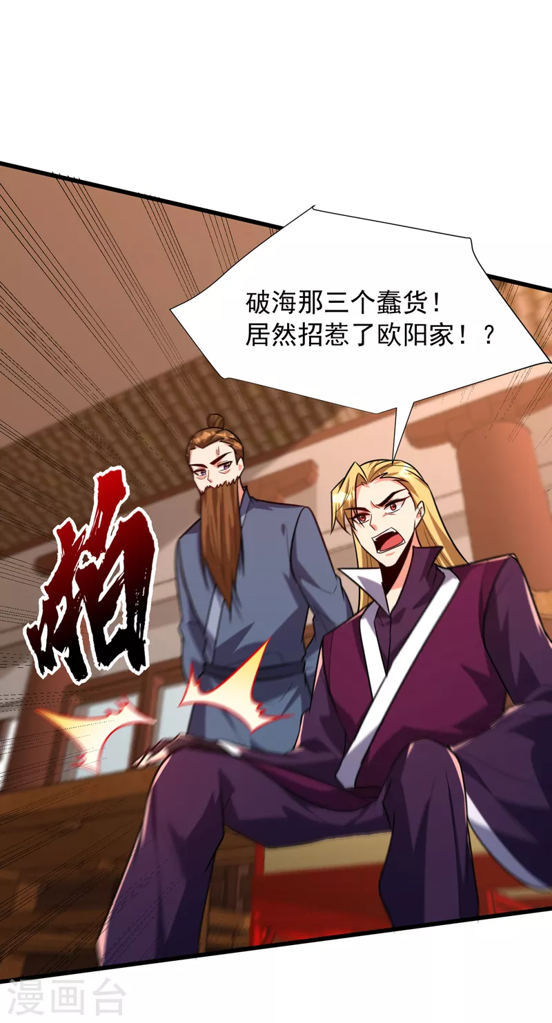 第244话 神魂版多重影分身？ 第9页