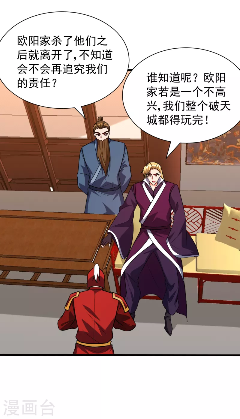 第244话 神魂版多重影分身？ 第10页
