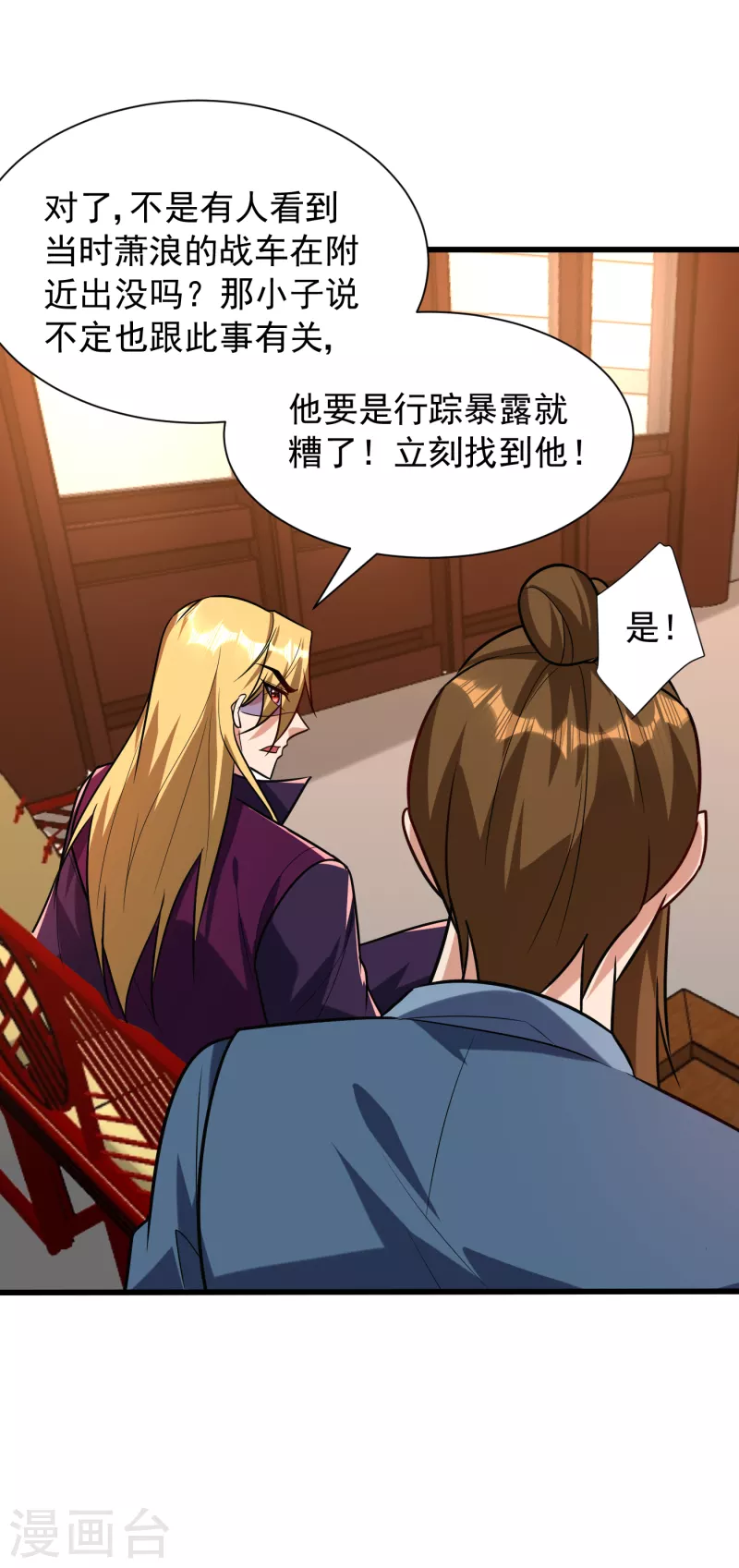 第244话 神魂版多重影分身？ 第11页