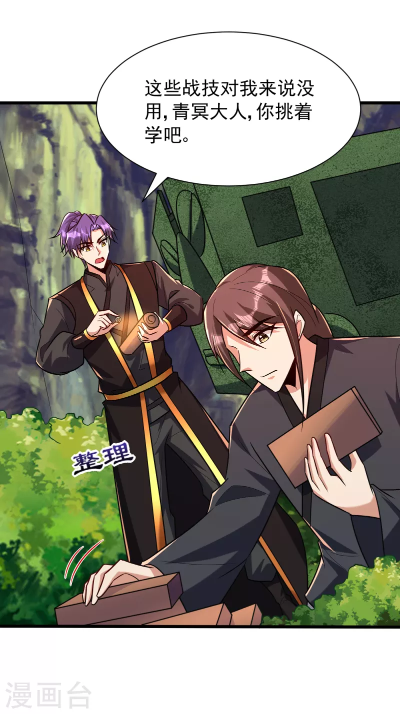 第244话 神魂版多重影分身？ 第13页