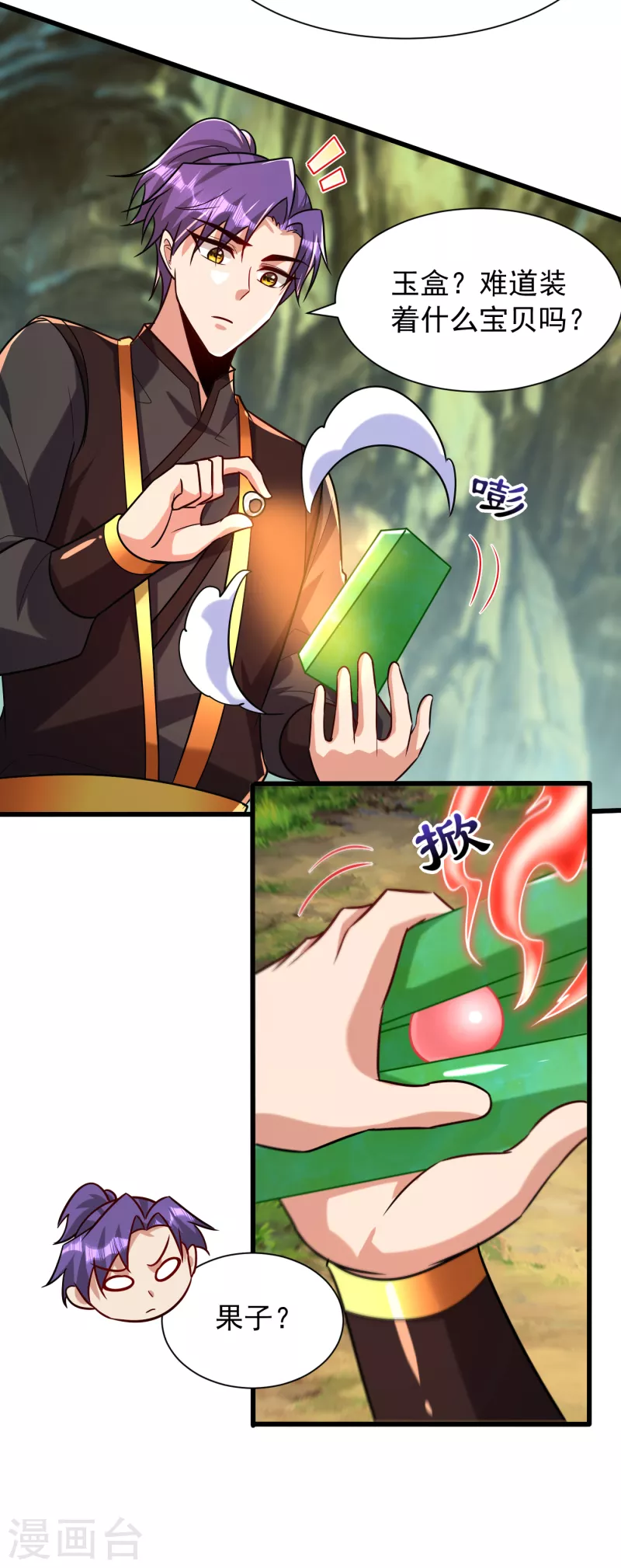 第244话 神魂版多重影分身？ 第15页