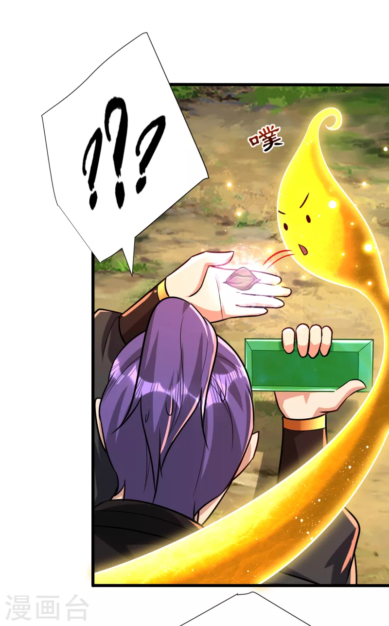 第244话 神魂版多重影分身？ 第18页