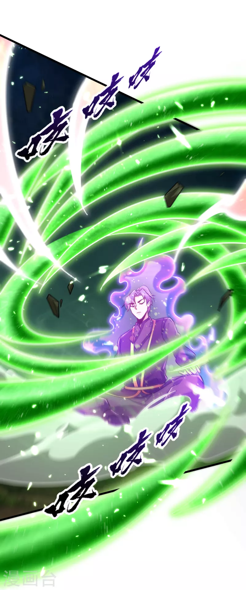 第244话 神魂版多重影分身？ 第24页