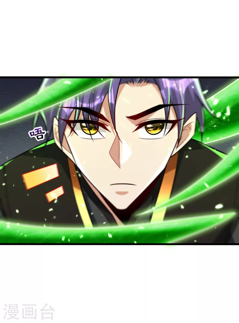 第244话 神魂版多重影分身？ 第26页
