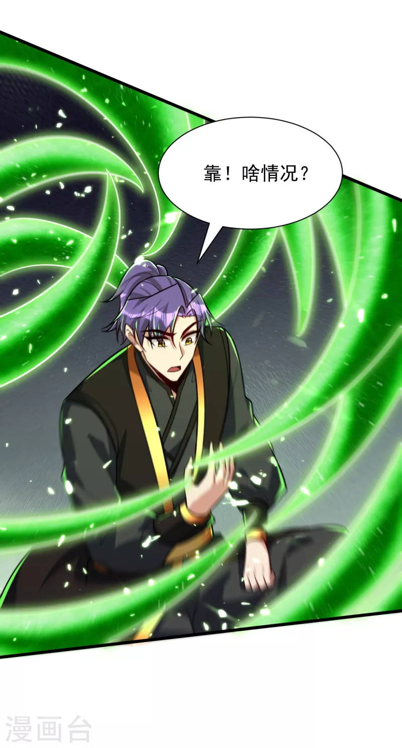 第244话 神魂版多重影分身？ 第27页