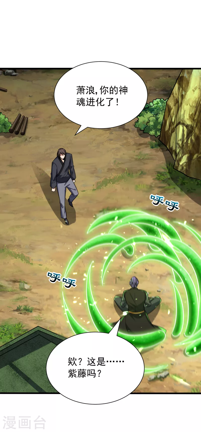 第244话 神魂版多重影分身？ 第28页