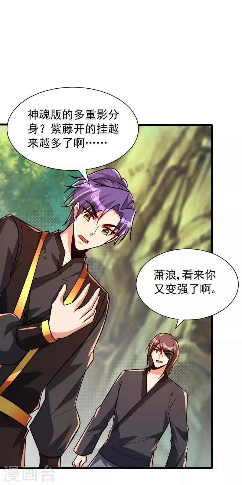第244话 神魂版多重影分身？ 第31页