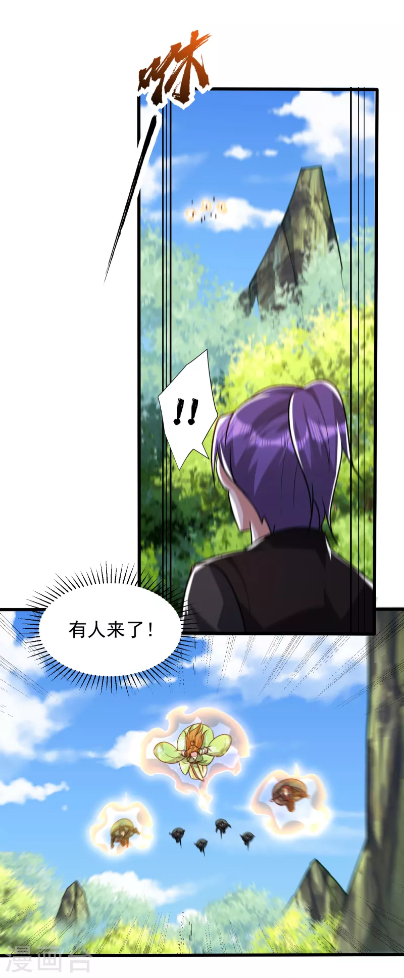 第245话 你的命，我要定了！ 第19页