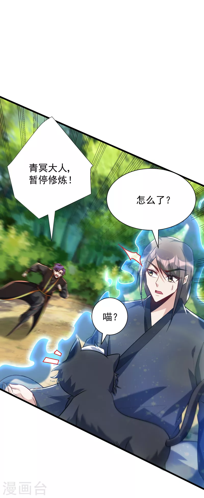 第245话 你的命，我要定了！ 第20页