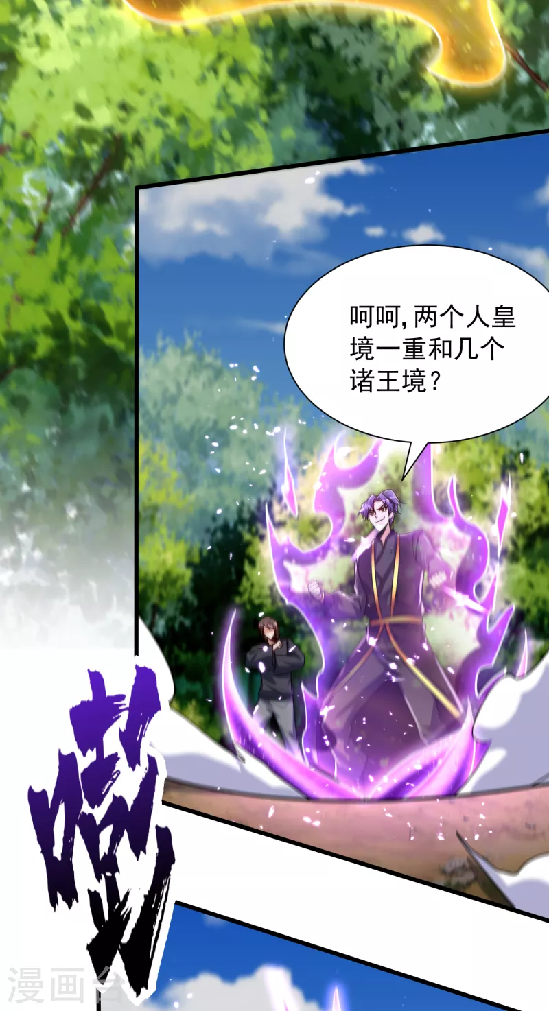 第245话 你的命，我要定了！ 第26页