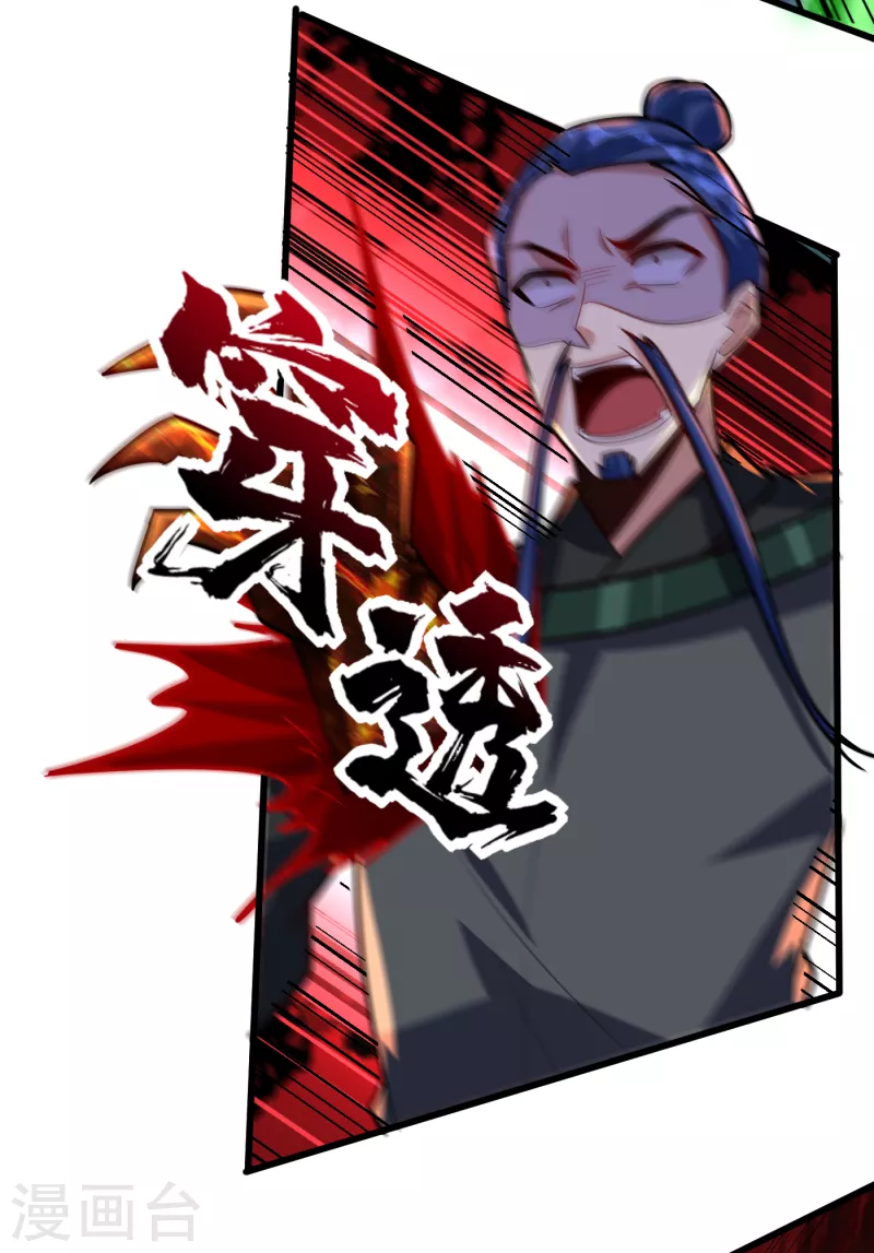 第246话 你不是很威风吗？！ 第2页