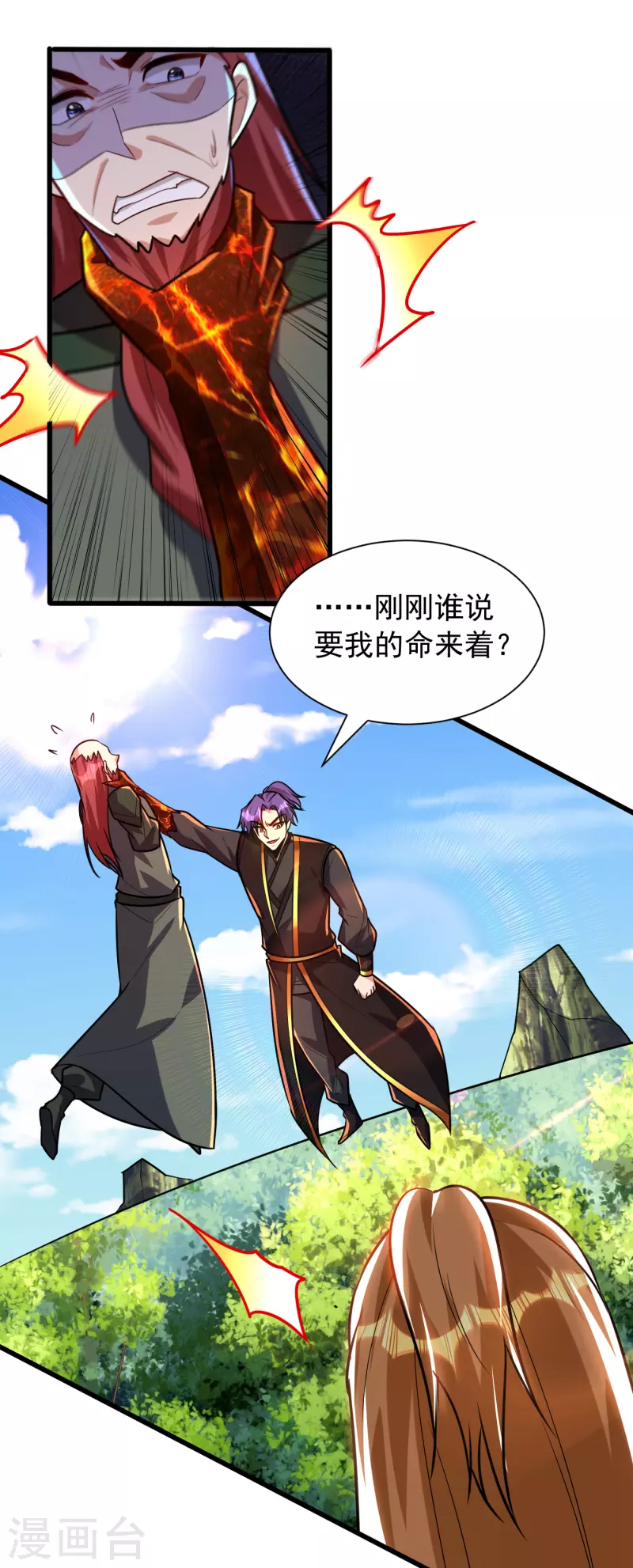 第246话 你不是很威风吗？！ 第6页