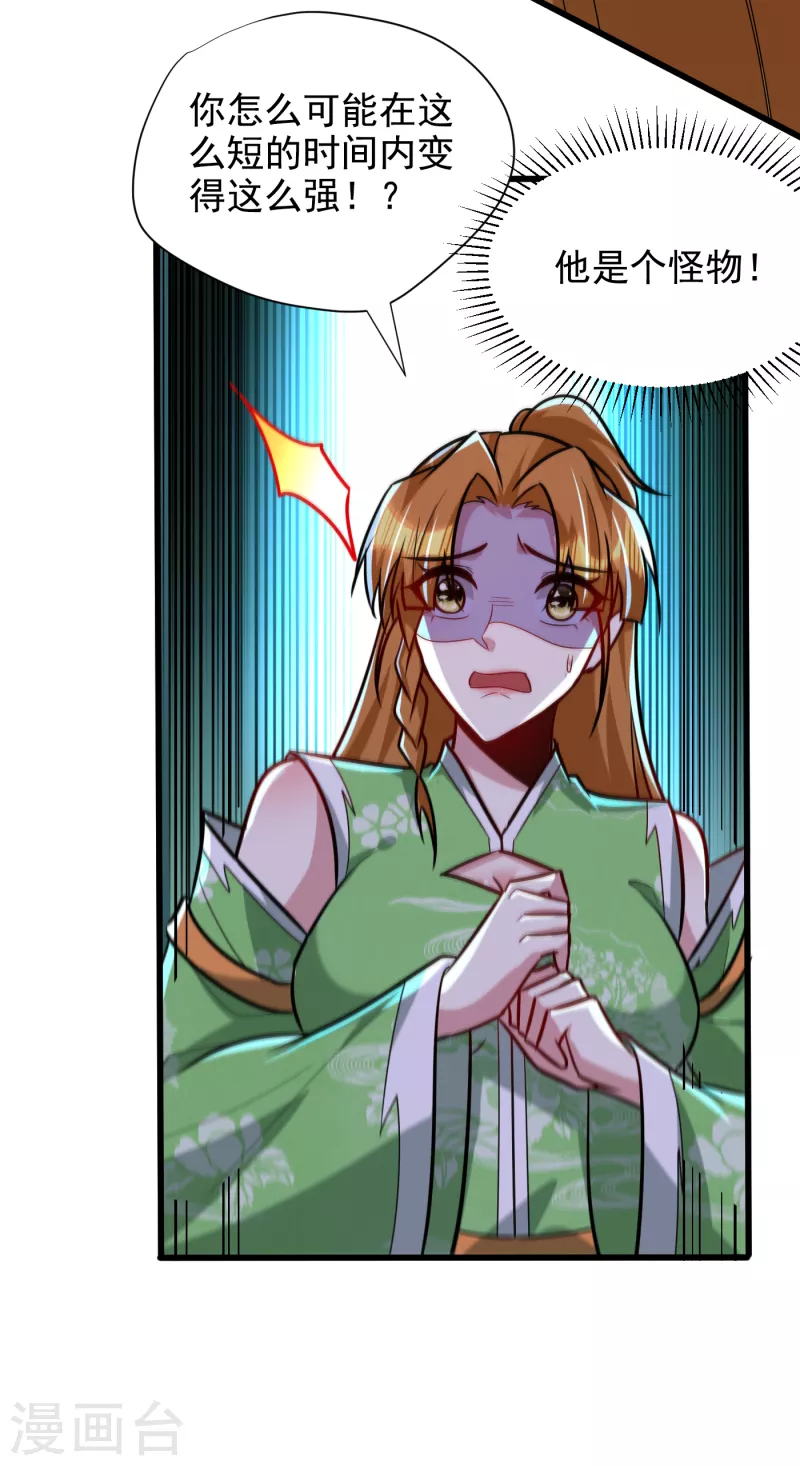 第246话 你不是很威风吗？！ 第7页