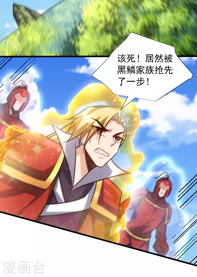 第246话 你不是很威风吗？！ 第9页
