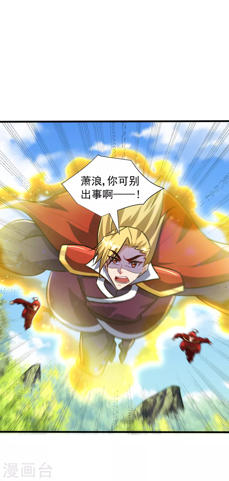 第246话 你不是很威风吗？！ 第10页