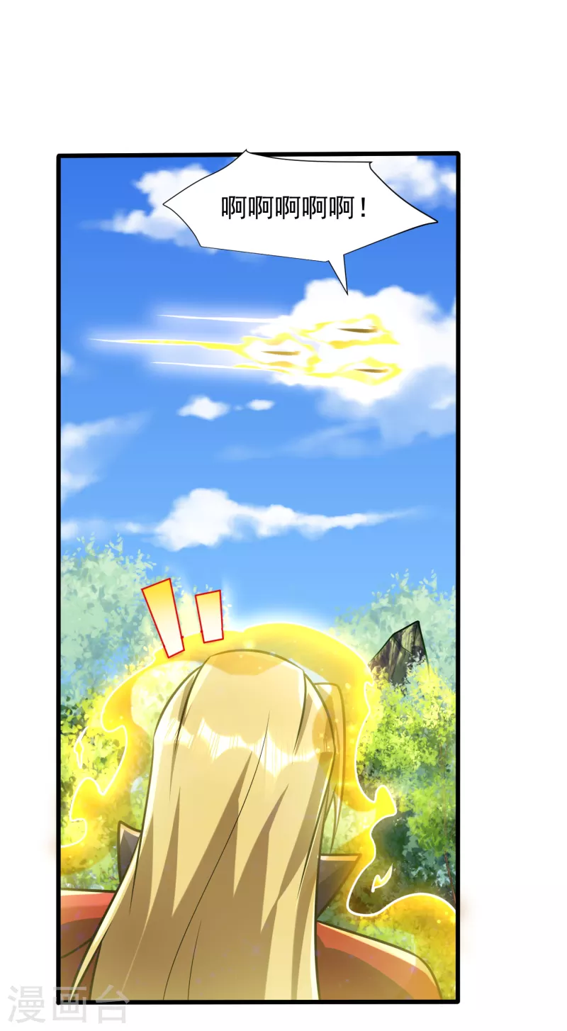 第246话 你不是很威风吗？！ 第11页