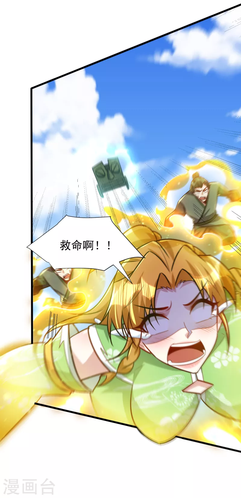 第246话 你不是很威风吗？！ 第12页