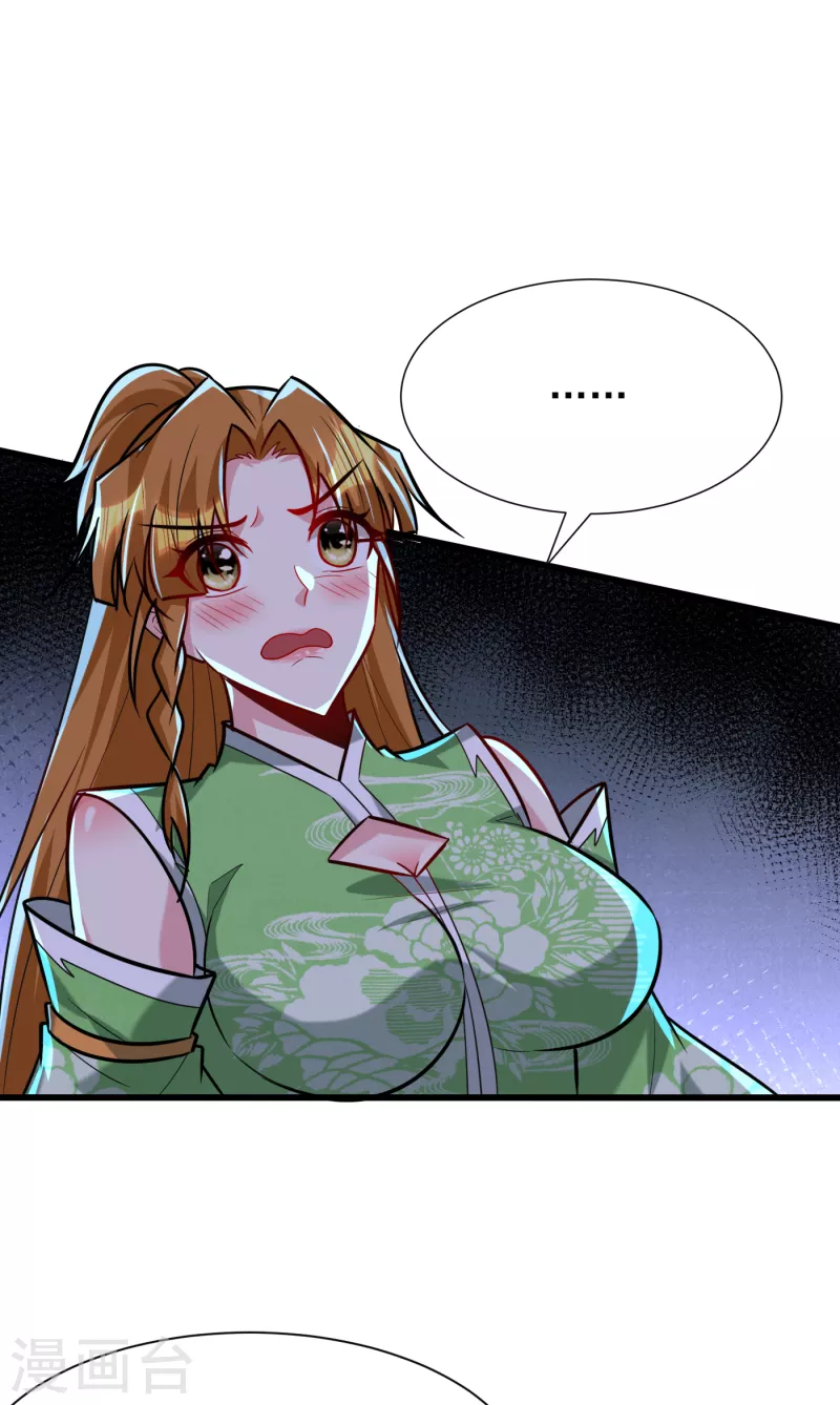 第246话 你不是很威风吗？！ 第19页