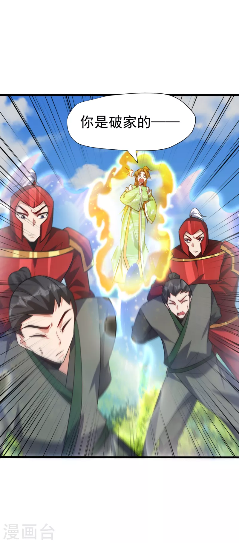 第246话 你不是很威风吗？！ 第21页
