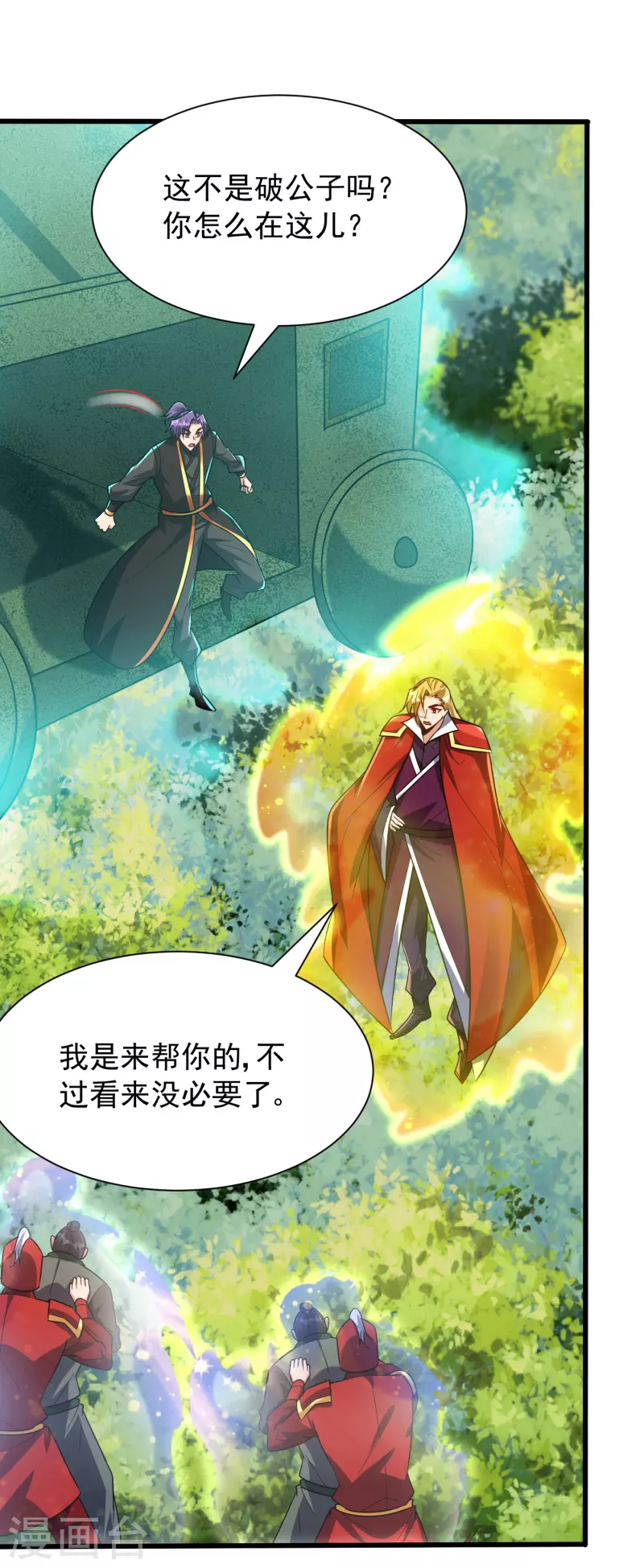 第246话 你不是很威风吗？！ 第22页