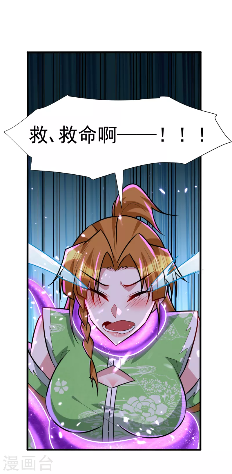 第246话 你不是很威风吗？！ 第26页