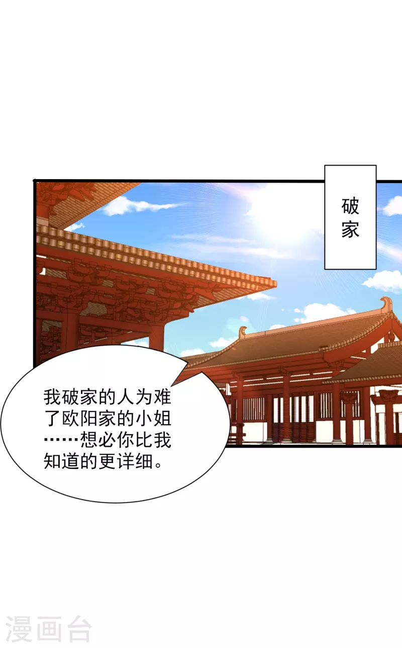 第247话 玩命的赌博才来钱！ 第1页