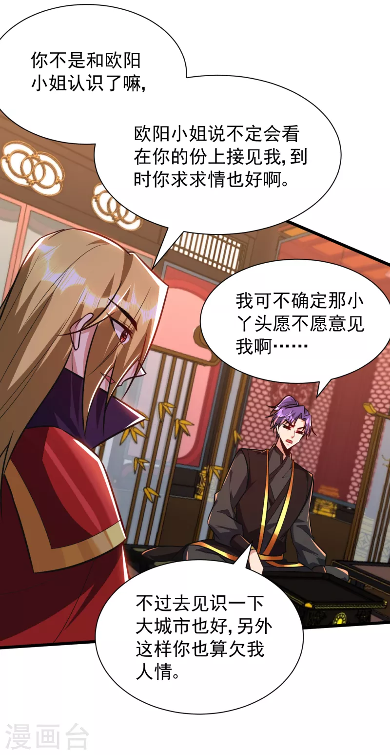第247话 玩命的赌博才来钱！ 第3页