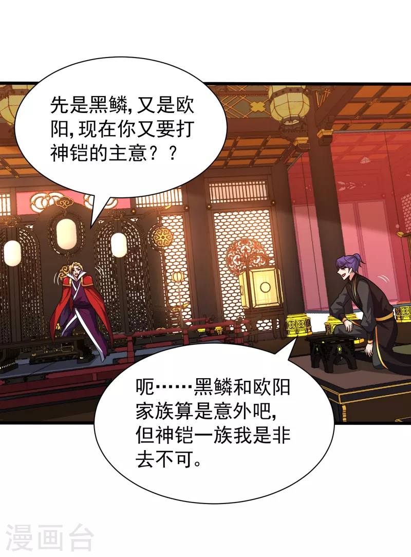 第247话 玩命的赌博才来钱！ 第5页