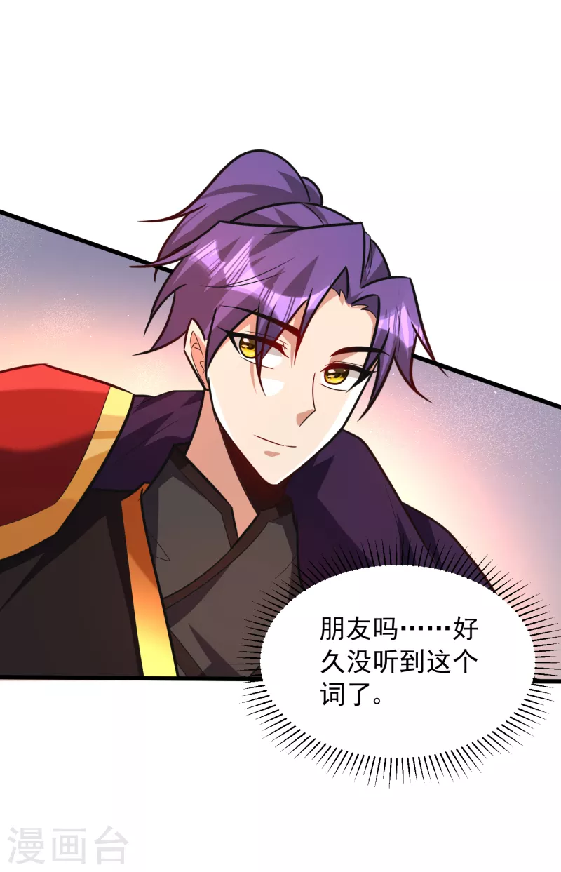 第247话 玩命的赌博才来钱！ 第8页