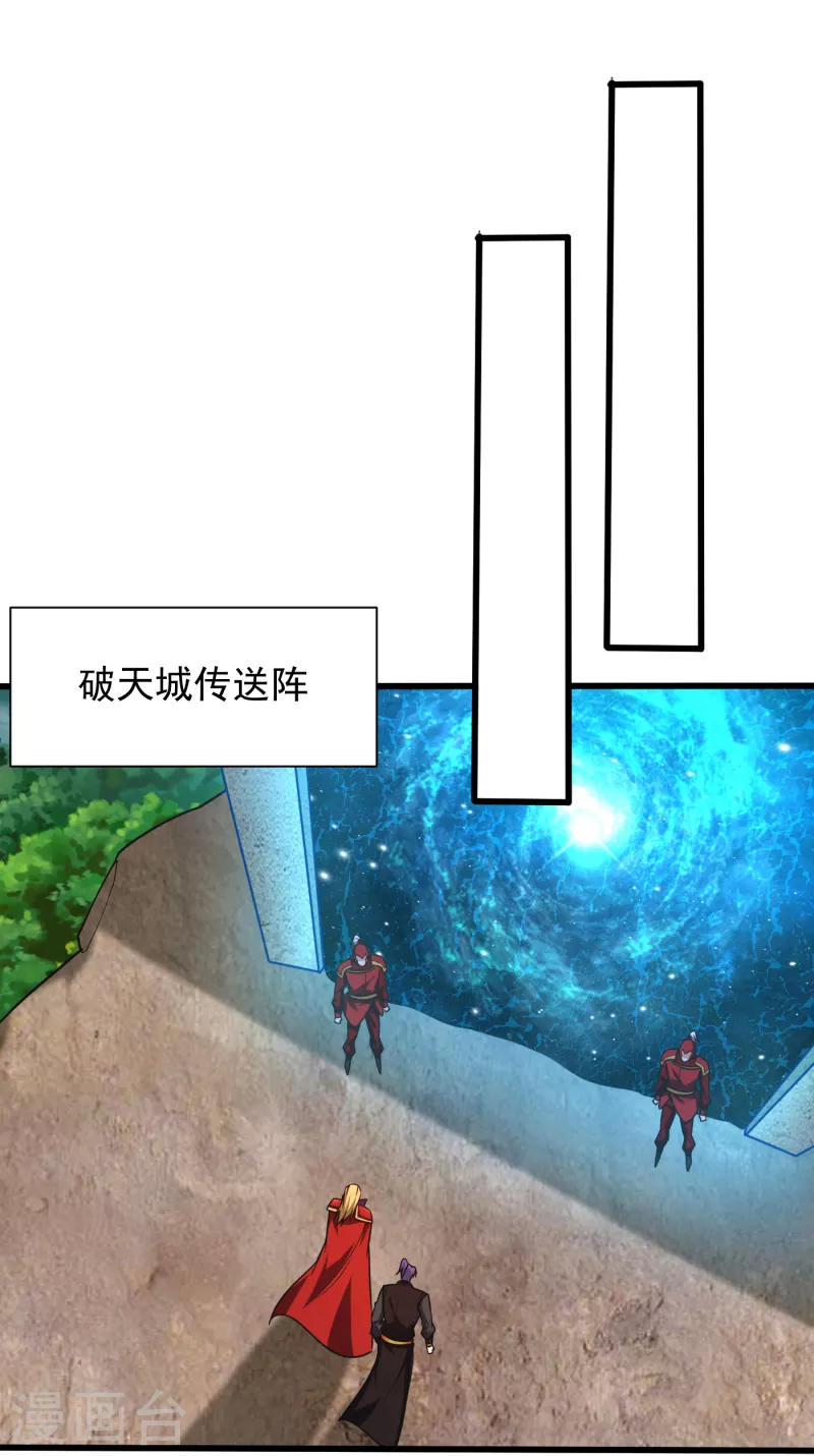 第247话 玩命的赌博才来钱！ 第9页